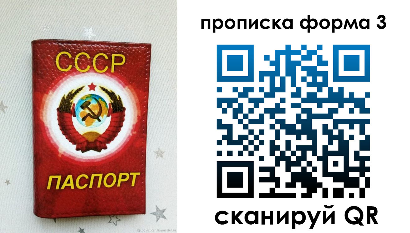 прописка в Ревде