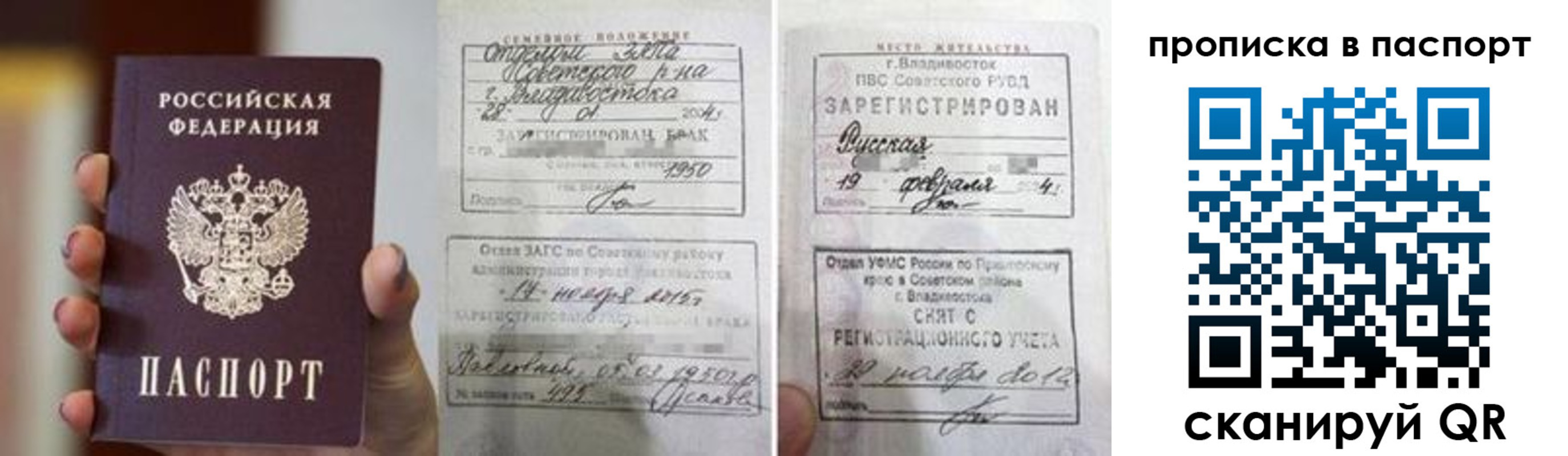 прописка для кредита в Ревде