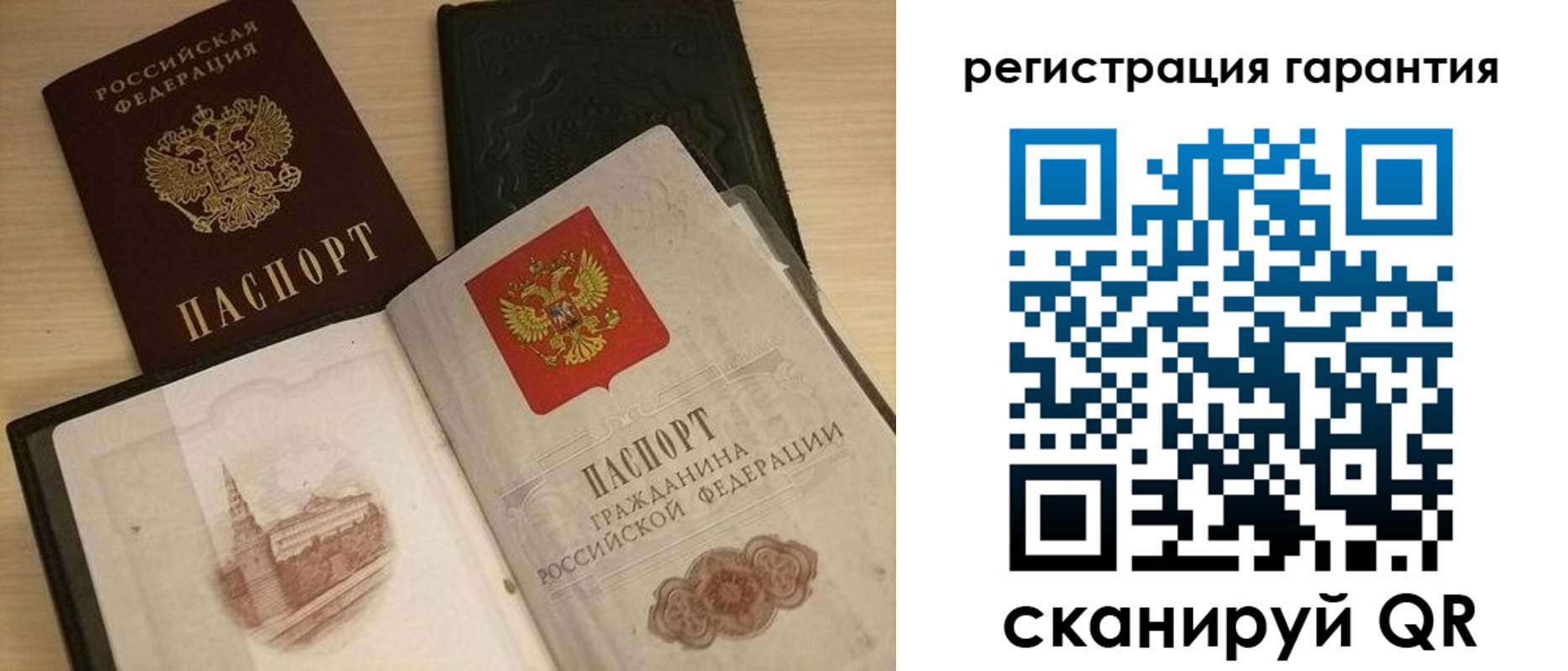 прописка 2025 в Ревде