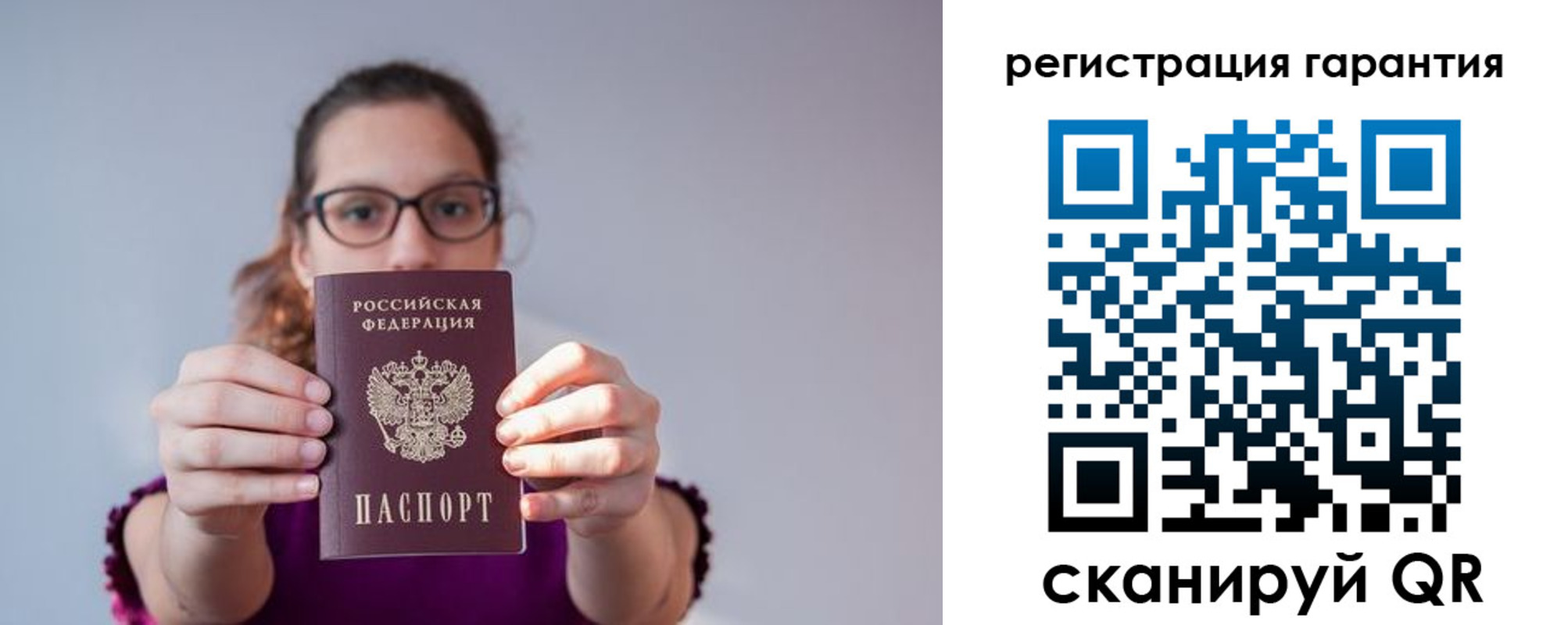 прописка ребенка в Ревде